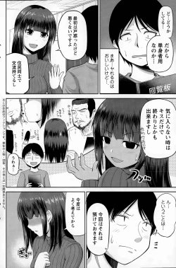 Page 26 of Watashi ni Mawashite URA4
