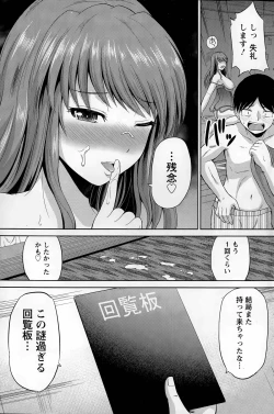 Page 39 of Watashi ni Mawashite URA4
