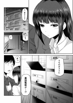 Page 64 of Watashi ni Mawashite URA4