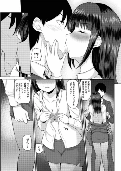 Page 65 of Watashi ni Mawashite URA4