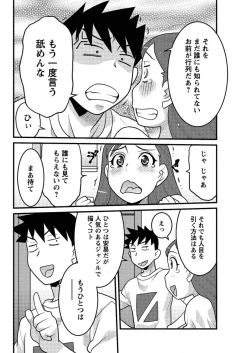 Page 114 of Kanbenshiteyo!? Ojousama Ch. 1-8