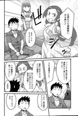 Page 78 of Kanbenshiteyo!? Ojousama Ch. 1-8