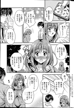 Page 21 of Nekomiya4