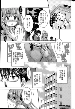 Page 23 of Nekomiya4