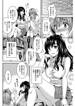 Page 68 of Nekomiya4