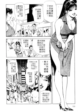 Page 100 of Tsuyako no Yu 1 | 艷子的温泉 1