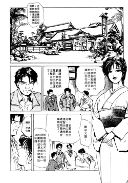 Page 10 of Tsuyako no Yu 1 | 艷子的温泉 1