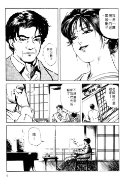 Page 11 of Tsuyako no Yu 1 | 艷子的温泉 1