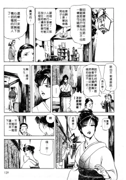Page 128 of Tsuyako no Yu 1 | 艷子的温泉 1