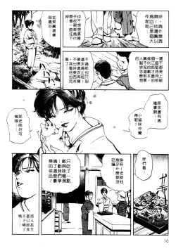 Page 12 of Tsuyako no Yu 1 | 艷子的温泉 1