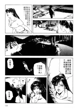 Page 132 of Tsuyako no Yu 1 | 艷子的温泉 1