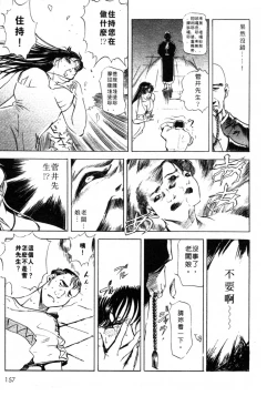 Page 156 of Tsuyako no Yu 1 | 艷子的温泉 1