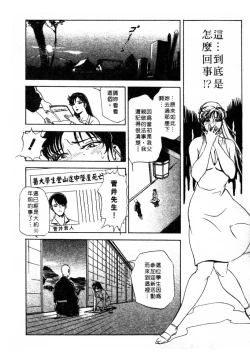 Page 157 of Tsuyako no Yu 1 | 艷子的温泉 1