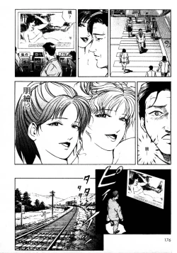 Page 174 of Tsuyako no Yu 1 | 艷子的温泉 1