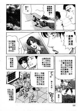 Page 180 of Tsuyako no Yu 1 | 艷子的温泉 1