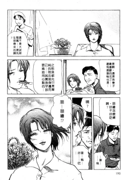 Page 188 of Tsuyako no Yu 1 | 艷子的温泉 1