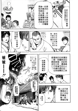 Page 197 of Tsuyako no Yu 1 | 艷子的温泉 1