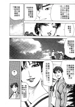 Page 208 of Tsuyako no Yu 1 | 艷子的温泉 1