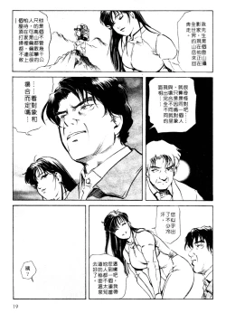 Page 21 of Tsuyako no Yu 1 | 艷子的温泉 1