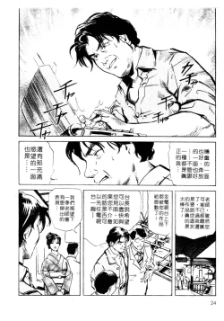 Page 26 of Tsuyako no Yu 1 | 艷子的温泉 1