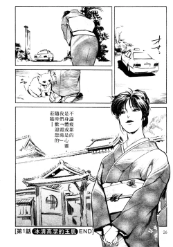 Page 28 of Tsuyako no Yu 1 | 艷子的温泉 1