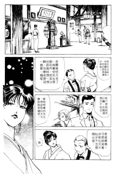 Page 38 of Tsuyako no Yu 1 | 艷子的温泉 1