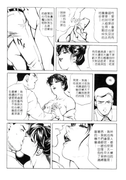 Page 46 of Tsuyako no Yu 1 | 艷子的温泉 1