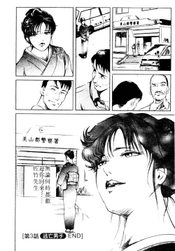 Page 75 of Tsuyako no Yu 1 | 艷子的温泉 1