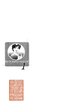 Page 7 of Tsuyako no Yu 1 | 艷子的温泉 1