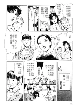 Page 82 of Tsuyako no Yu 1 | 艷子的温泉 1