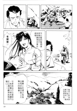 Page 89 of Tsuyako no Yu 1 | 艷子的温泉 1
