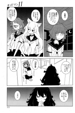 Page 111 of COMIC HOTMiLK 2015-10