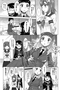 Page 181 of COMIC HOTMiLK 2015-10