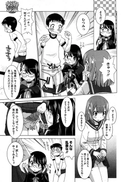 Page 187 of COMIC HOTMiLK 2015-10