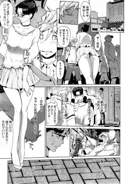 Page 223 of COMIC HOTMiLK 2015-10