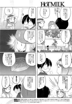 Page 240 of COMIC HOTMiLK 2015-10