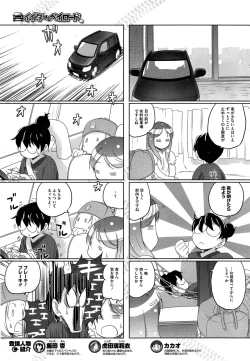 Page 241 of COMIC HOTMiLK 2015-10