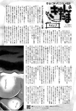 Page 245 of COMIC HOTMiLK 2015-10