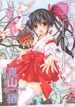 Page 264 of COMIC HOTMiLK 2015-10