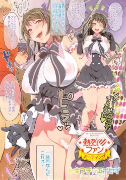 Page 3 of COMIC HOTMiLK 2015-10