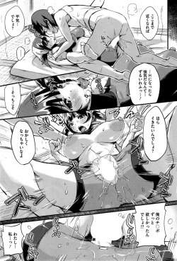 Page 75 of COMIC HOTMiLK 2015-10