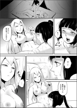 Page 103 of Naburi no Shiro