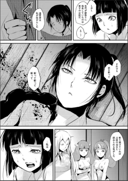 Page 138 of Naburi no Shiro