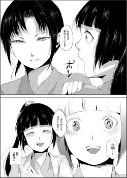 Page 21 of Naburi no Shiro