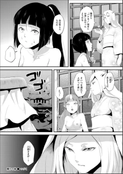 Page 54 of Naburi no Shiro