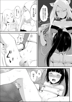 Page 67 of Naburi no Shiro