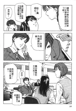 Page 11 of Tadaima Gaisyochu | 性愛特派員