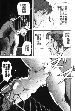 Page 156 of Tadaima Gaisyochu | 性愛特派員