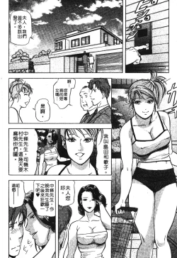 Page 165 of Tadaima Gaisyochu | 性愛特派員