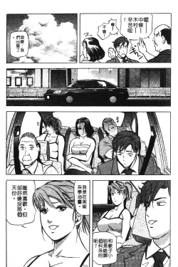 Page 166 of Tadaima Gaisyochu | 性愛特派員